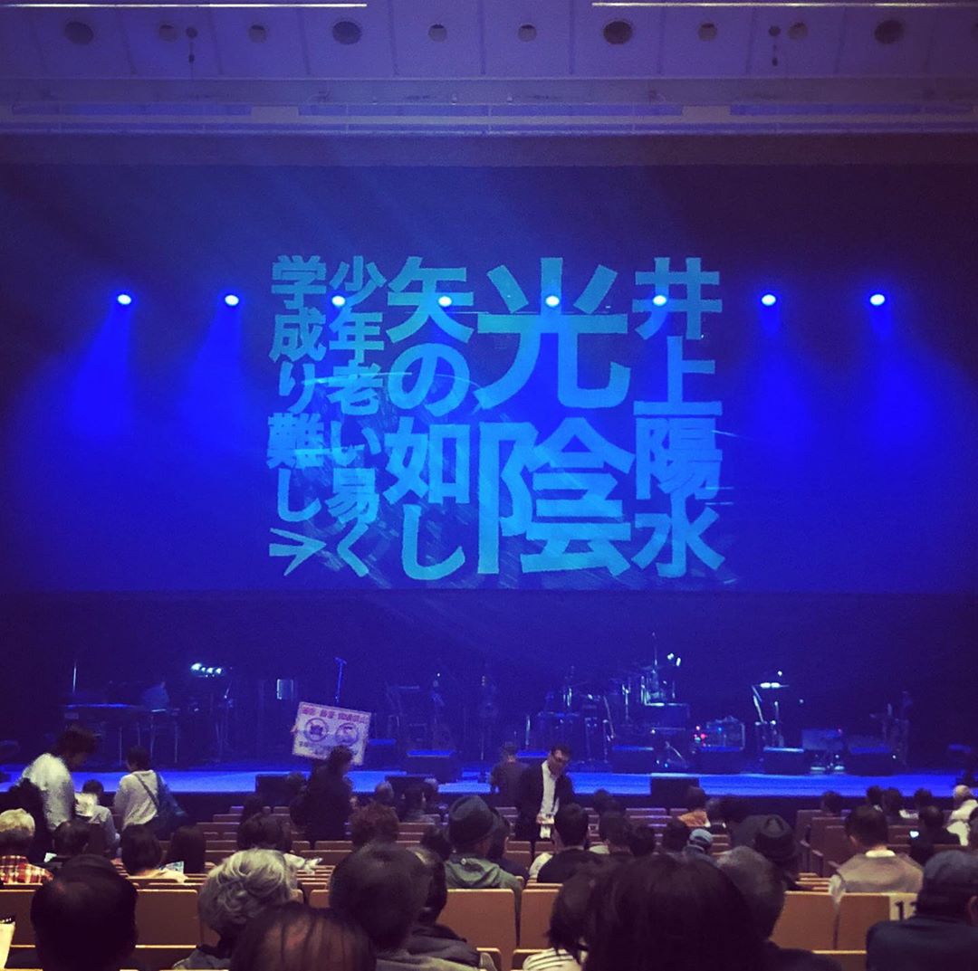 井上陽水LIVE→お店開けました🎶…