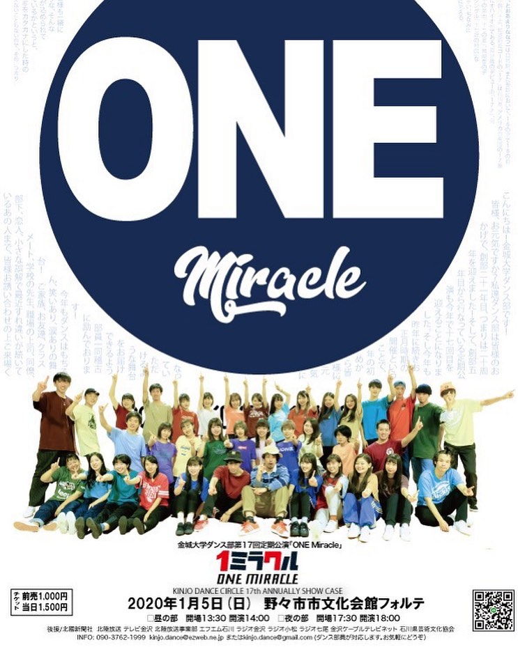 金城大学ダンス部第17回定期公演ONE_MIRACLE…