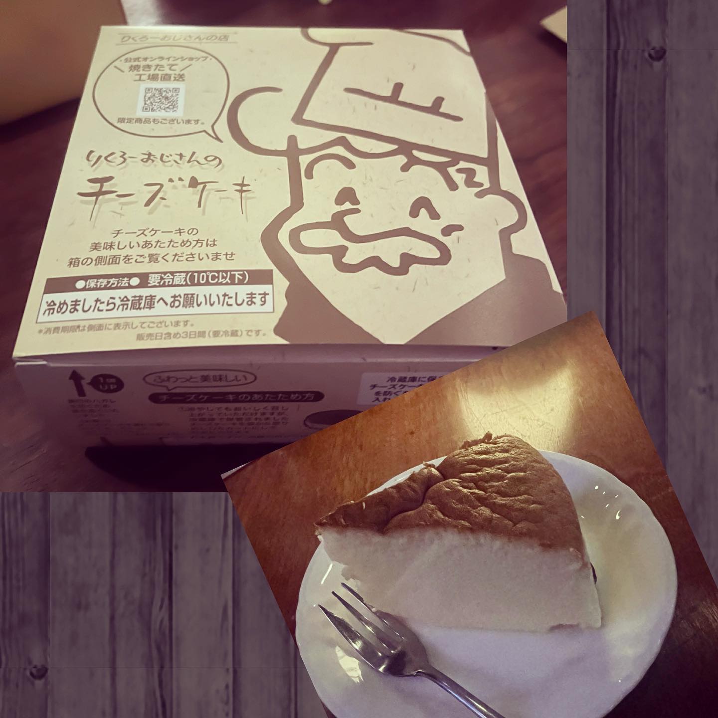 りくろーおじさんのチーズケーキ　大阪土産　焼きたてチーズケーキ