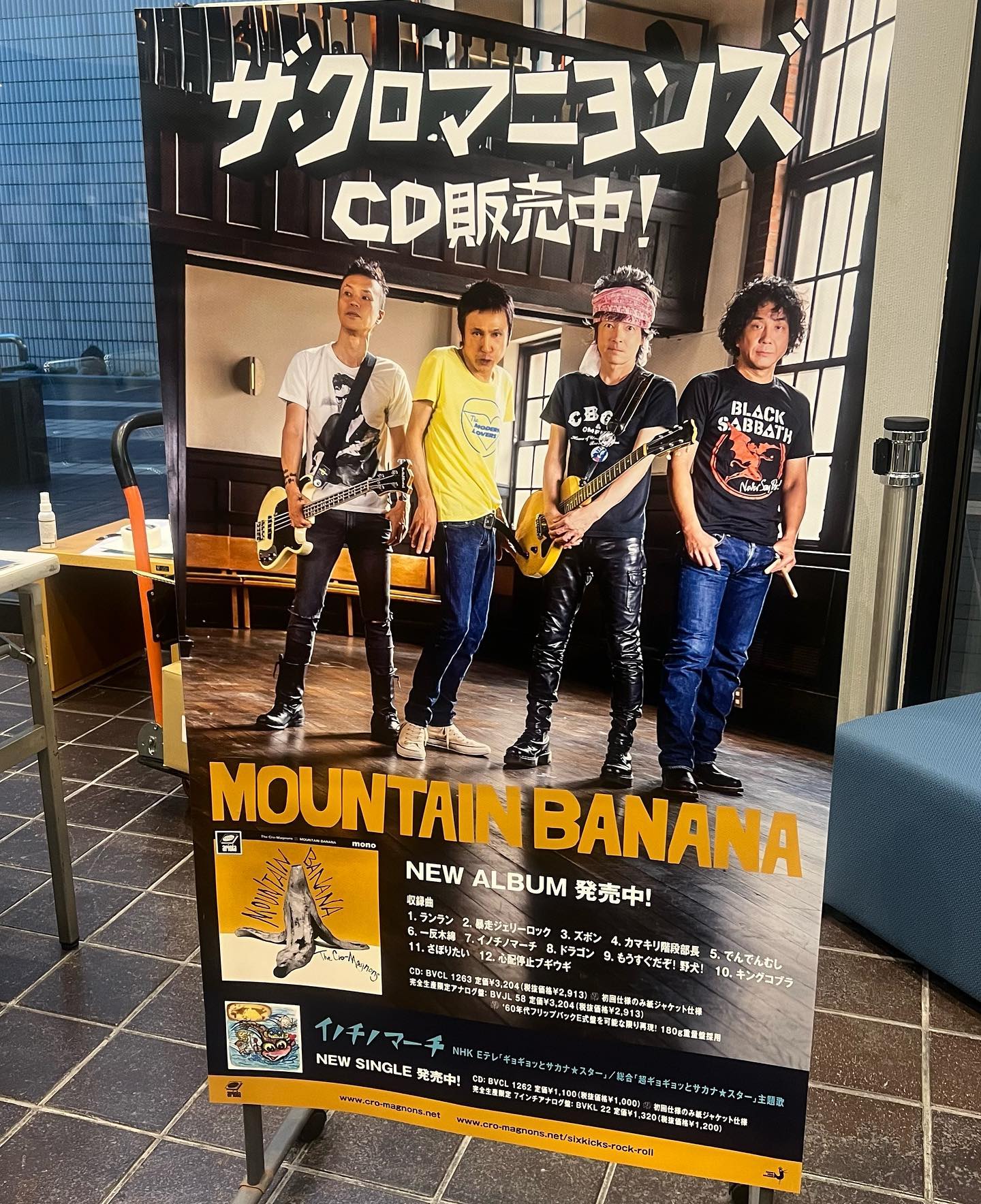 ザ・クロマニヨンズツアーMAUNTAIN BANANA 2023 | カフェバー るたん