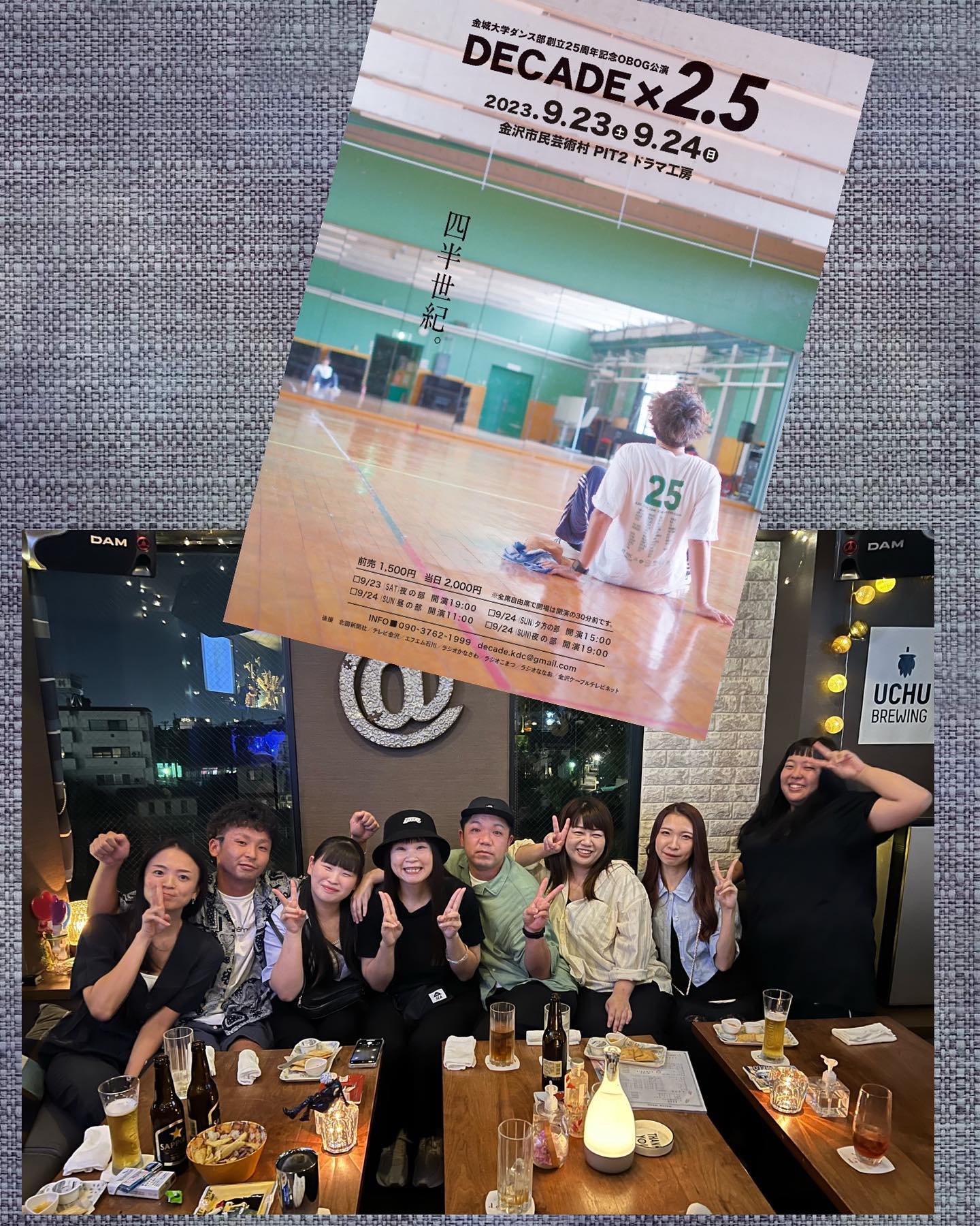 DECADE×2.5金城大学ダンス部創立25周年記念OBOG公演 DECADE×2.5のお知らせです。DECADE×2.59月23日(土) 24日(日)金沢市民芸術村PIT2 ドラマ工房前売り券1500円当日券2000円4公演あります♪時間帯によってはお早めのご予約が良いと思います今夜は撮影の為にいらっしゃいました！それも楽しみだなー♪めちゃ！楽しみにしてます！▽follow me▽@letemps22#カフェバー #Cafebar#心地よい空間#金沢片町 #片町るたん#楽しいひと時#CafeBAR_Le_temps#カフェバー_るたん#おひとり様でも #るたん#犀川沿いの夜景#景色が良い #安らぐ空間#お酒と音楽が楽しめる#歌えるカフェバー#金沢片町カラオケ #大人の癒し#静岡出身です#猫好きです#コンパ開催してます#DECADE×2.5#金城大学ダンス部創立25周年記念OBOG公演 #金沢市民芸術村 - 金沢片町るたん