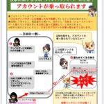 <span class="title">アカウント乗っ取り被害に注意私にも今日来ました！メッセージで「こんにちは、オンラインインフルエンサープログラムのアンバサダーを争っているのですが、投票していただけませんか？」って。前にも来たけど今度は同級生からだった。Instagramで投票お願いできませんか？は、前にもお願いされてした。なのでよくあるまた何かなのかな？と。しかし携帯番号を教えてと言われ躊躇した。丁度娘と居たから見せたら即娘がこれ怪しいからだめ！って教えてくれた。友達に連絡したらやはり乗っ取られてました。乗っ取られたらもう入ることも出来ず何も手立てがなく、新しいアカウントも作成不可だそうです。酷い被害だよねそしてメッセージをフォロアーさんに送りつけまたアカウントを乗っ取る皆様も気をつけてください。▽follow me▽@letemps22カフェバー #Cafebar#心地よい空間#金沢片町 #片町バー#楽しいひと時#CafeBAR_Le_temps#カフェバー_るたん#おひとり様でも #るたん#犀川沿いの夜景#景色が良い #安らぐ空間#お酒と音楽が楽しめる#歌えるカフェバー#カラオケ #大人の癒し#静岡出身です#猫好きです#詐欺#アカウント乗っ取り – 金沢片町るたん</span>