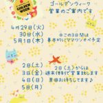 <span class="title">もうすぐゴールデンウィーク今年も皆様は帰省やご旅行されるんやろなー♪と思いながらも……営業のお知らせをさせて頂きます。▽follow me▽@letemps22#カフェバー #Cafebar#心地よい空間#金沢片町  #楽しいひと時#CafeBAR_Le_temps#カフェバー_るたん#おひとり様でも #犀川沿いの夜景#景色が良い #お酒と音楽が楽しめる店#歌えるカフェバー#金沢片町カラオケ #静岡出身です#猫好きです#コンパ開催してます#ゴールデンウィーク#営業のお知らせ – 金沢片町るたん</span>