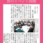 <span class="title">食のイベント開催です♪石川の学生と企業が共同でイベントを企画。学生に金沢の企業の魅力を伝える企画でもあります。9月23日（祝）いしかわ四高記念公園きっと美味しくて楽しいものが盛り沢山になるね♪るたんは若者も多く来てくれるから凄く判る！このイベントの意義。未来に繋がる価値あることだと言うことがありがたい。嬉しいです。街の活性化や、石川の未来の発展に繋がる一歩です！▽follow me▽@letemps22#カフェバー #Cafebar#心地よい空間#金沢片町  #楽しいひと時#CafeBAR_Le_temps#カフェバー_るたん#おひとり様でも #犀川沿いの夜景#景色が良い #お酒と音楽が楽しめる店#歌えるカフェバー#金沢片町カラオケ #静岡出身です#猫好きです#コンパ開催してます#いしかわ四高記念公園#食のイベント#金沢青年会議所#学生と企業の共同企画 – 金沢片町るたん</span>