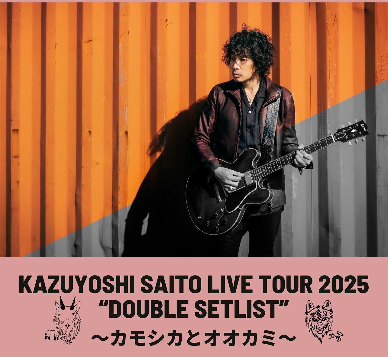KAZUYOSHI SAITO LIVE TOUR 2025 ”DOUBLE SETLIST” ～カモシカとオオカミ～石川公演・本多の森北電ホール【演目セットリスト：カモシカ】本日公演に行きますので、その後からのOpenとなります。ご了承ください。▽follow me▽@letemps22#KAZUYOSHISAITO #LIVETOUR2025 #DOUBLESETLIST#本多の森北電ホール#クラフトビール好きな人と繋がりたい#猫好きです#静岡出身です#金沢片町カフェバー#Cafebar_Letemps#カフェバー_るたん#おひとり様でも#犀川沿いの夜景#歌えるカフェバー#金沢片町カジュアルバー#金沢片町ミュージックバー#金沢片町カラオケ - 金沢片町るたん