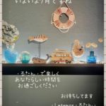 <span class="title">いよいよ7月もうすっかり夏みたいな気温ですが体調崩してませんか？ビールが美味しい季節になりましたねー♪少し夏っぽく模様替えしました♪ ▽follow me▽@letemps22#いよいよ夏#猫好きです#静岡出身です#金沢片町カフェバー#Cafebar_Letemps#カフェバー_るたん#おひとり様でも#犀川沿いの夜景#歌えるカフェバー#金沢片町カジュアルバー#金沢片町ミュージックバー#金沢片町カラオケ – 金沢片町るたん</span>